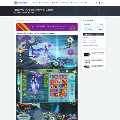 精品云资源整站